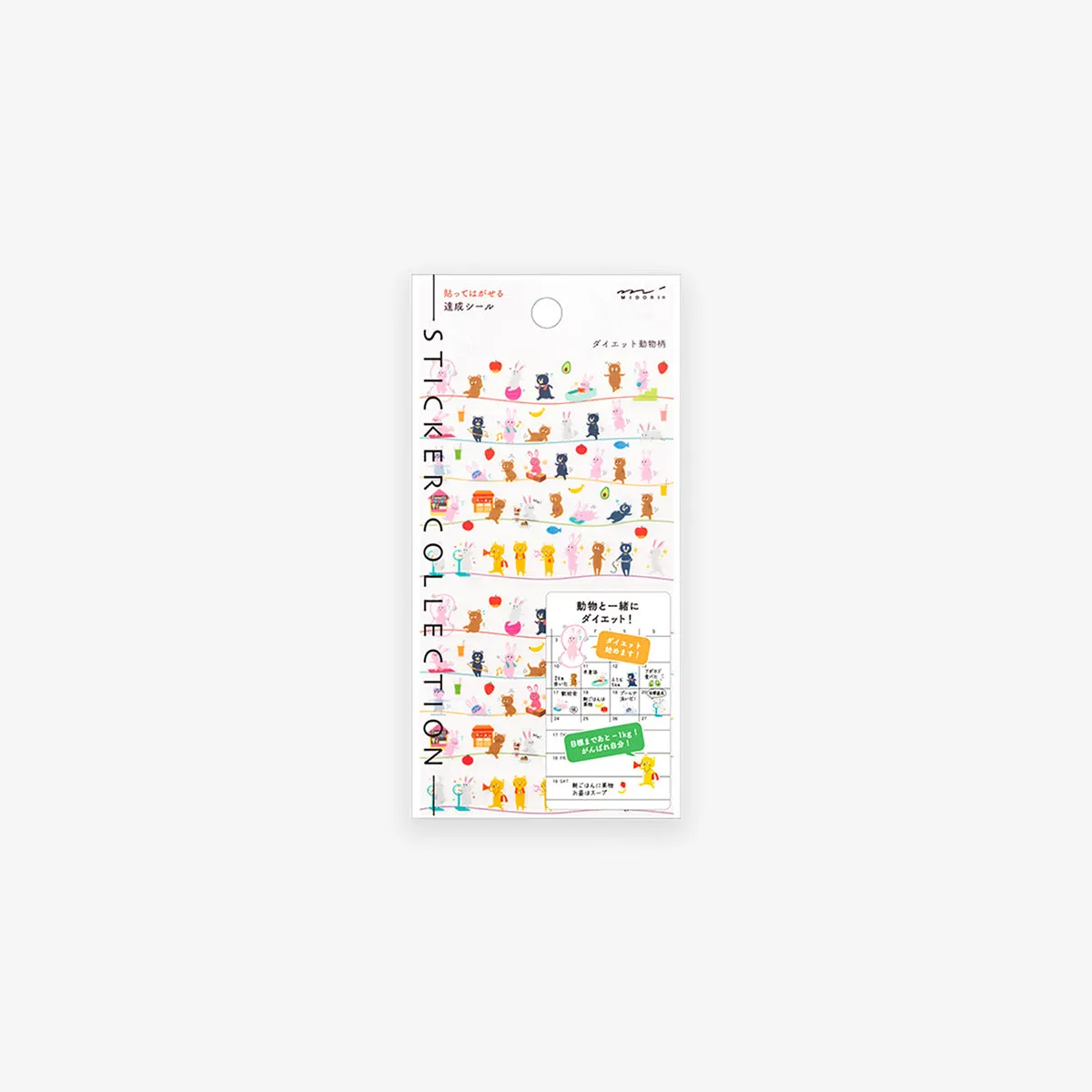 DIARY STICKERS  // ACHIEVEMENT DIET ANIMALS